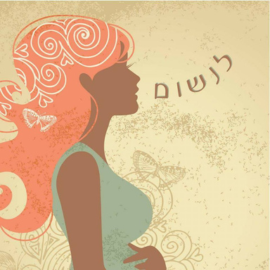 יום 3: לנשום