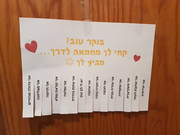 יום 5: עידוד · פרגון