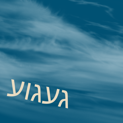 יום 54: געגוע