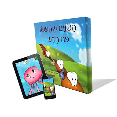 יום 65: התמדה