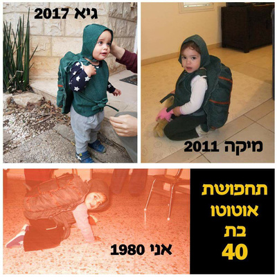 יום 83: תחפושת