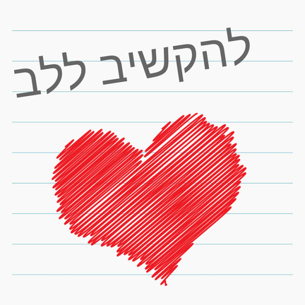 יום 89