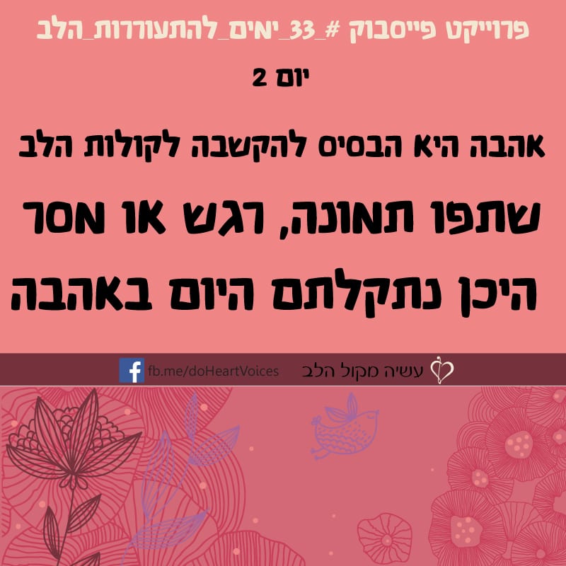 יום 2