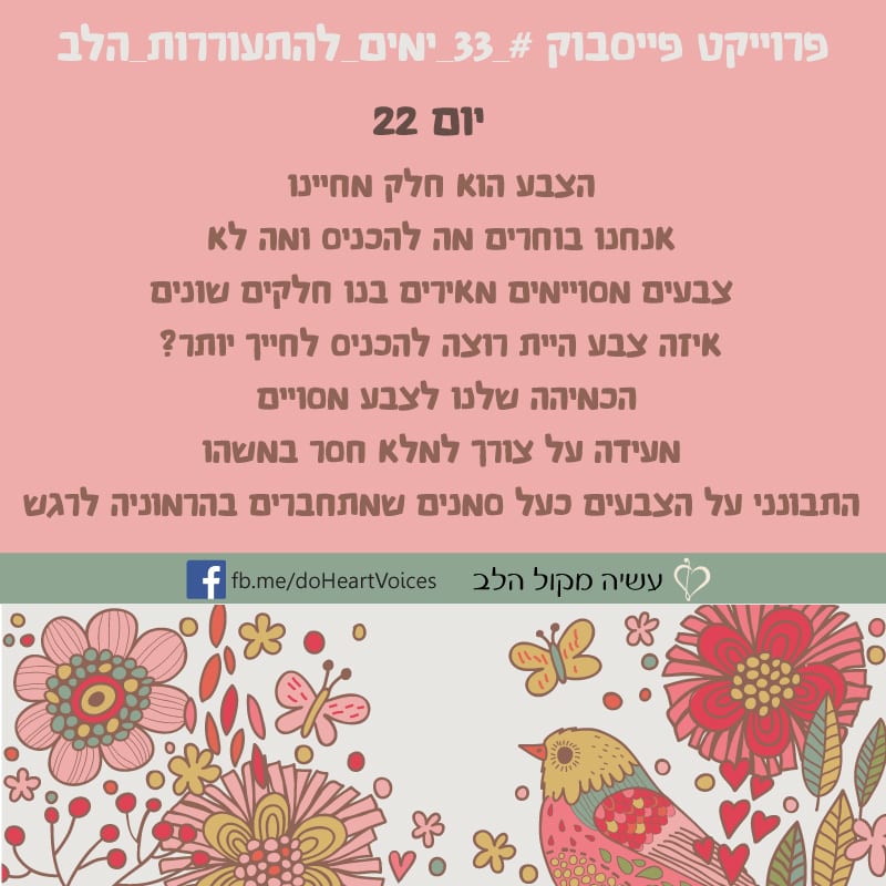 יום 22