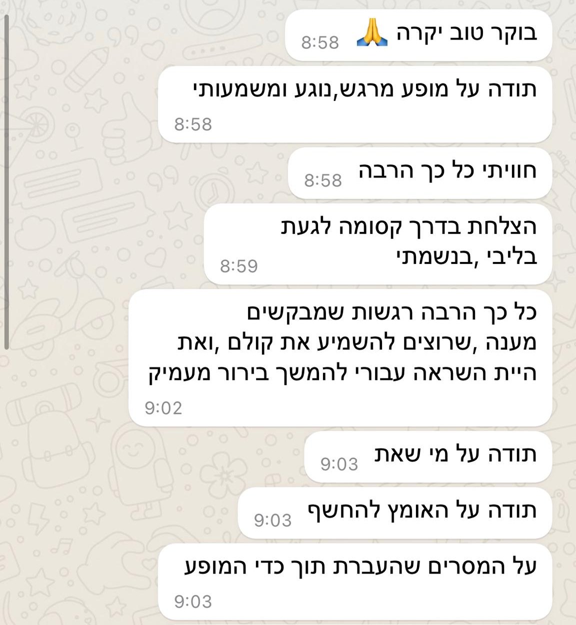 תגובה על המופע (1)