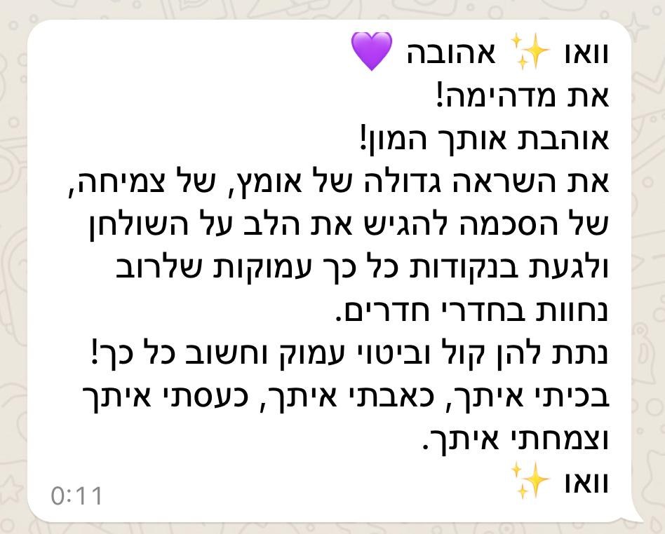 תגובה על המופע (2)