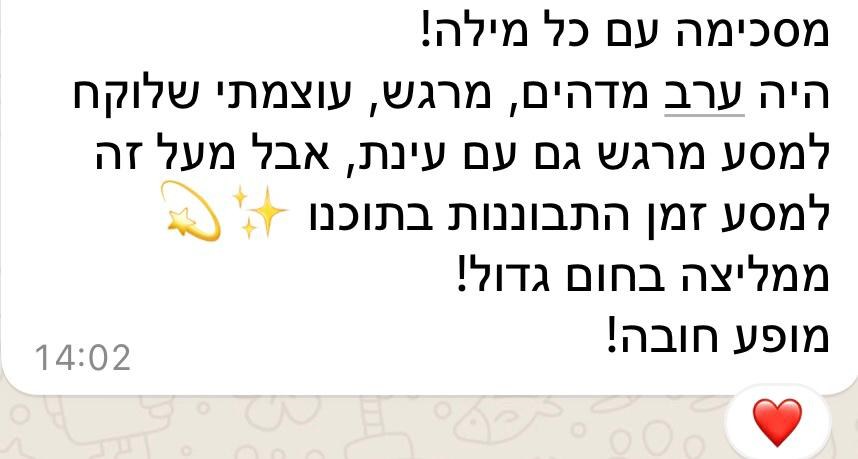 תגובה על המופע (3)