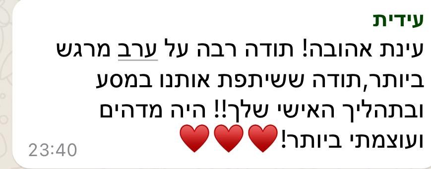 תגובה על המופע (5)