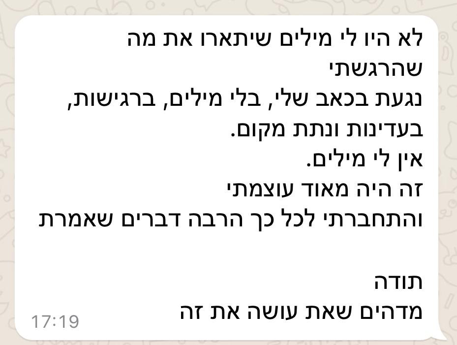 תגובה על המופע (6)