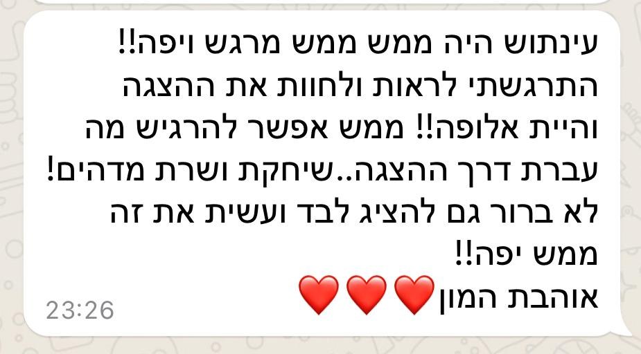 תגובה על המופע (7)