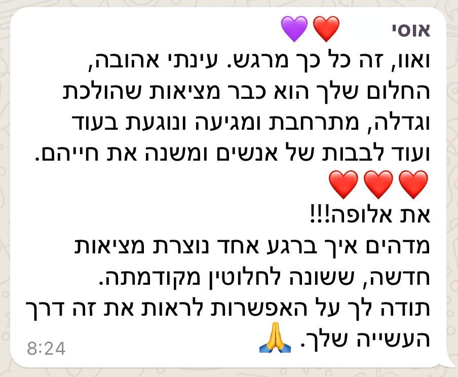 תגובה על המופע (9)