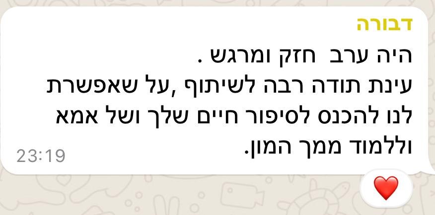 תגובה על המופע (15)