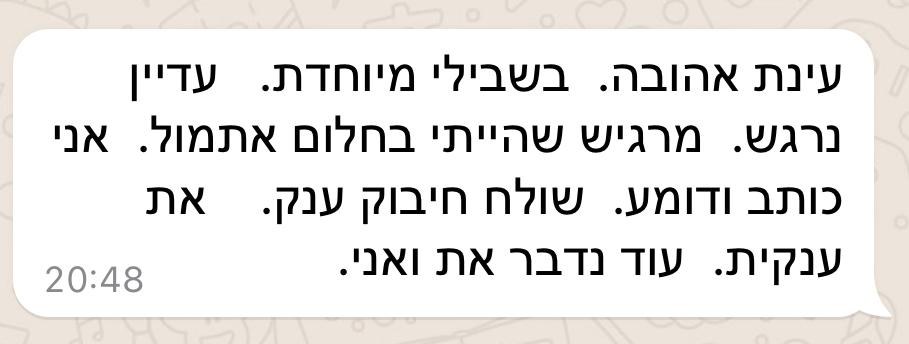 תגובה על המופע (17)