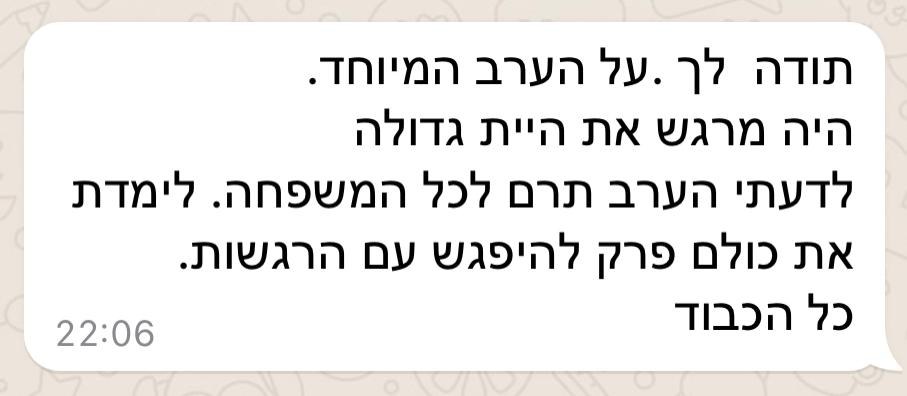 תגובה על המופע (18)