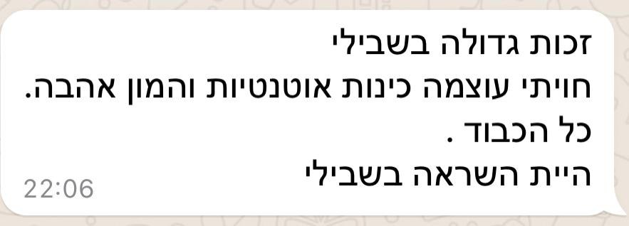 תגובה על המופע (19)